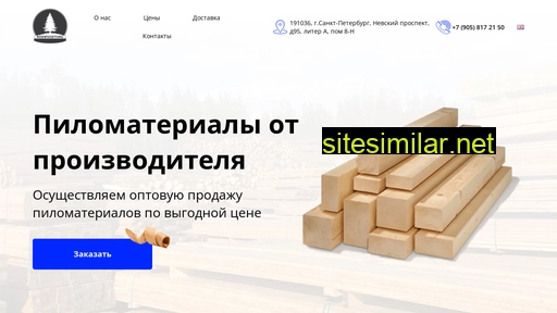 roswoodtorg.ru alternative sites