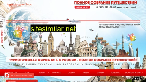 ross78.ru alternative sites