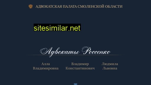 rossenko.ru alternative sites