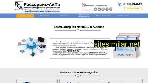 rosservice-it.ru alternative sites