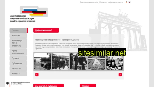 Rossijsko-germanskaja-komissija-istorikov similar sites