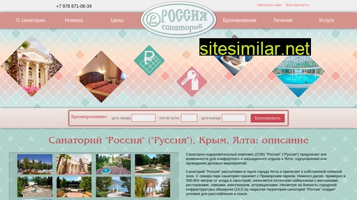 rossiya-sanatoriy.ru alternative sites
