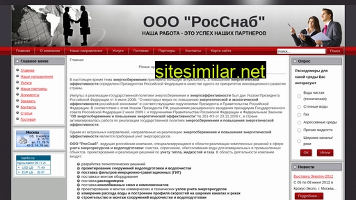 rossnab-com.ru alternative sites