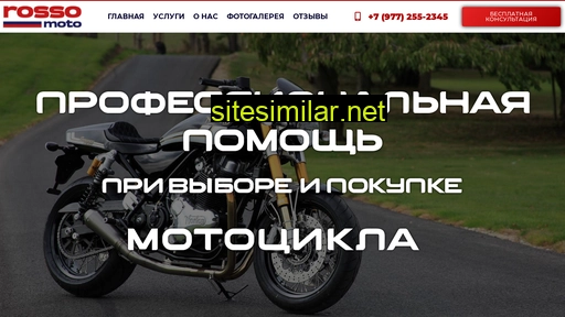 rossomoto.ru alternative sites