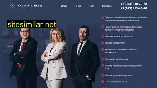 rosspartnery.ru alternative sites