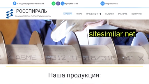 rosspiral.ru alternative sites