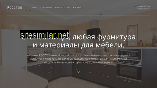 rosstol.ru alternative sites