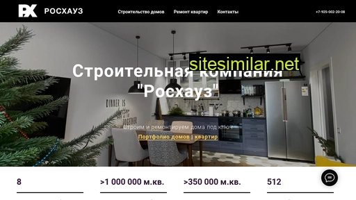 rosstroyhouse.ru alternative sites