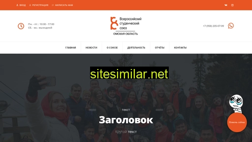 rosstudent55.ru alternative sites