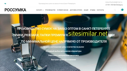 rossumkatrade.ru alternative sites