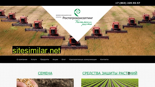 rostagroconsult.ru alternative sites