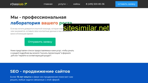 rostalab.ru alternative sites