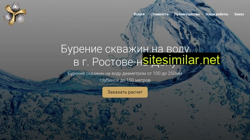 rostbur.ru alternative sites