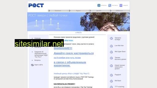 rostcentre.ru alternative sites