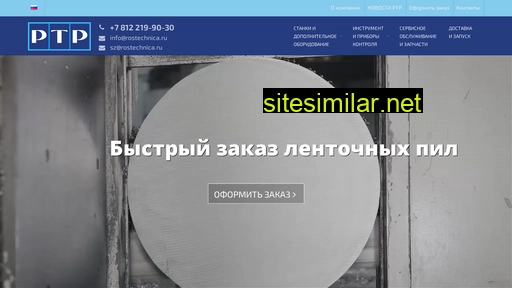 rostechnica.ru alternative sites