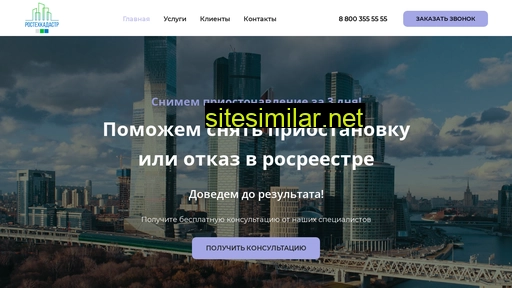 rostekhkadastr.ru alternative sites