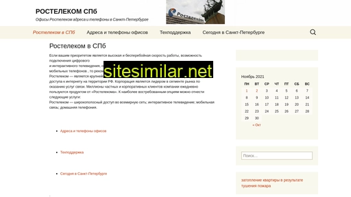 Rostelecom05 similar sites