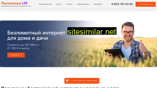 rostelecomlte.ru alternative sites