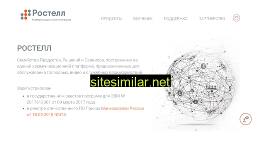 rostell.ru alternative sites