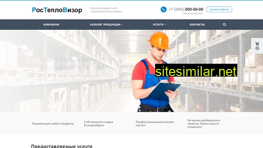 rosteplovisor.ru alternative sites