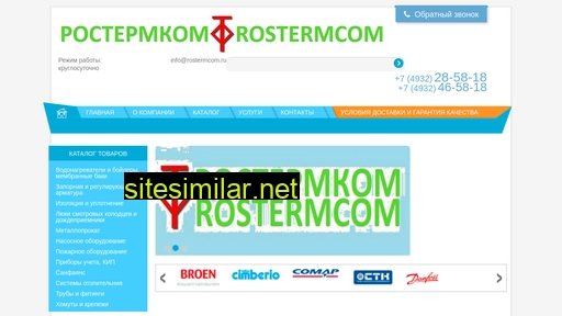 rostermcom.ru alternative sites