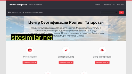 Rostest-tatarstan similar sites