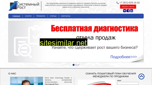 rostexpert2.ru alternative sites