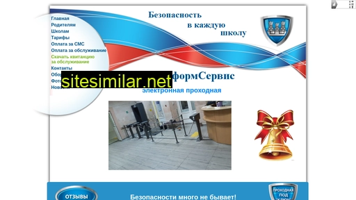 rostinformservice.ru alternative sites