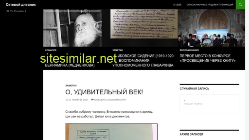 rostislav.prosvetov.ru alternative sites