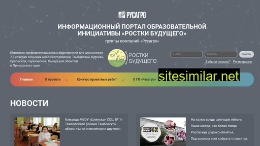 rostkirusagro.ru alternative sites