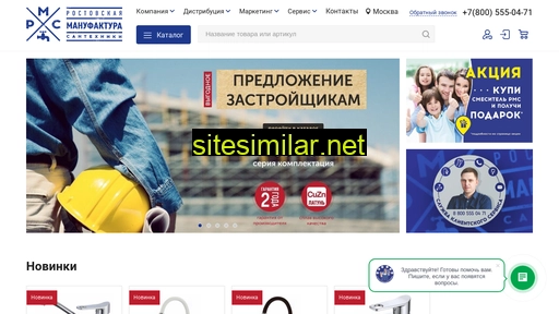 rostms.ru alternative sites