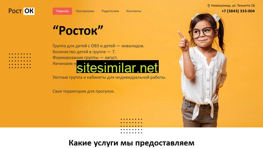 rostok2020.ru alternative sites