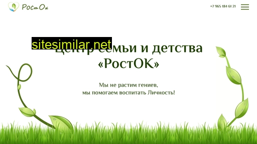 rostokdubna.ru alternative sites