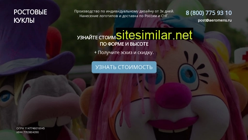 rosto-kukla.ru alternative sites