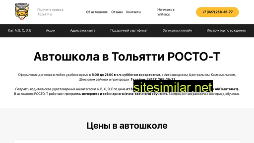 rosto-t63.ru alternative sites