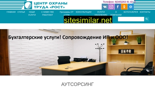 rostot.ru alternative sites