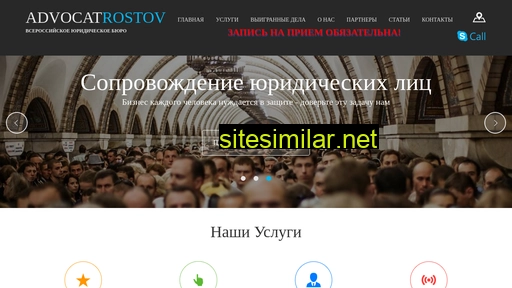 rostov-advokats.ru alternative sites