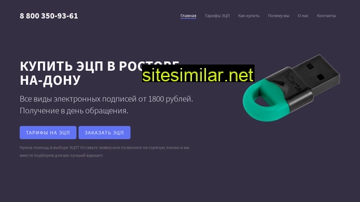 rostov-ecp.ru alternative sites