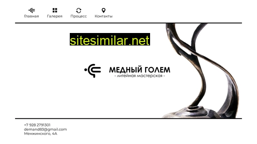 rostov-golem.ru alternative sites