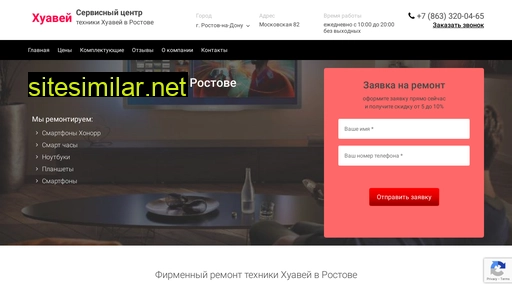 rostov-huaewei.ru alternative sites