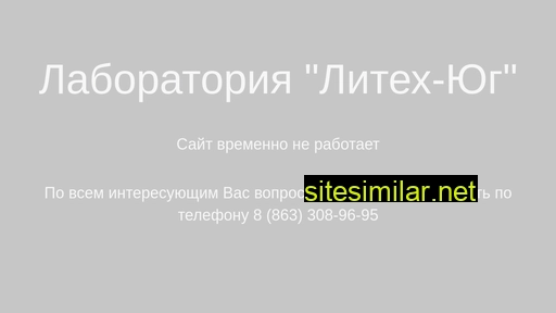 rostov-lablytech.ru alternative sites