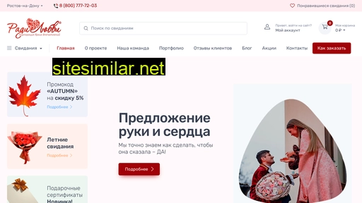 rostov-love.ru alternative sites