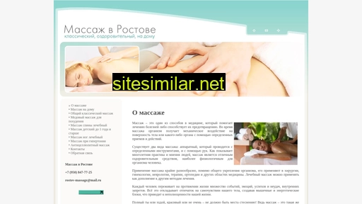 rostov-massage.ru alternative sites