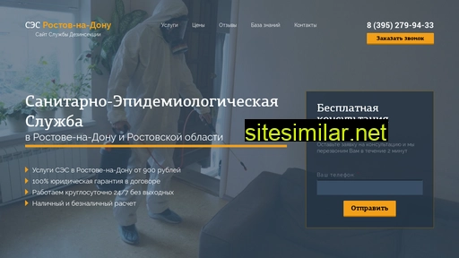 rostov-na-donu-ses.ru alternative sites