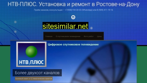 rostov-ntvplus.ru alternative sites
