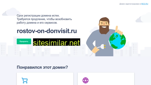 rostov-on-donvisit.ru alternative sites