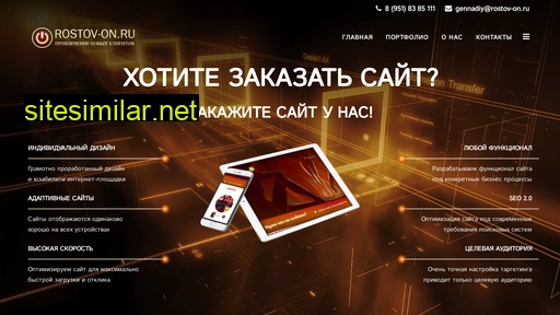 rostov-on.ru alternative sites