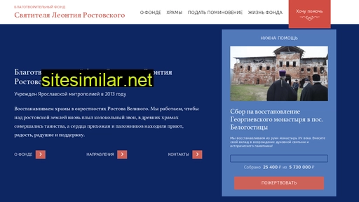 rostov-pravoslavie.ru alternative sites