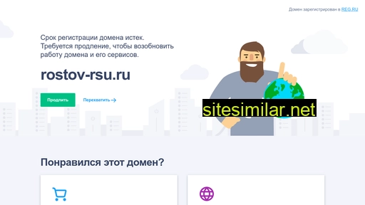 rostov-rsu.ru alternative sites