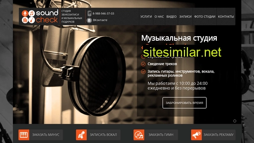 rostov-sound.ru alternative sites
